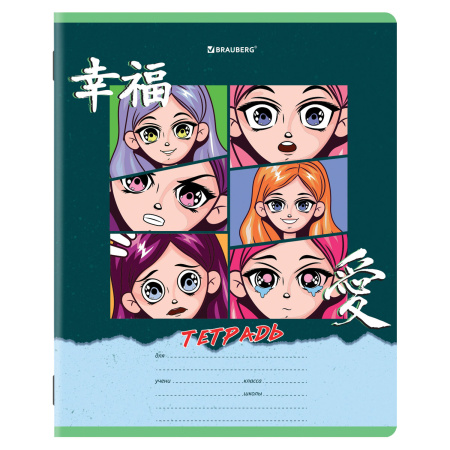 Тетради 18 л. КОМПЛЕКТ 10 шт. BRAUBERG, клетка, обложка картон, "АНИМЕ", 106667 - Тетради 12-24 листов