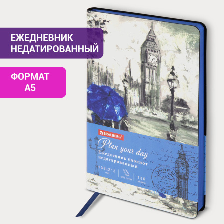 Ежедневник недатированный А5 (138х213 мм), BRAUBERG VISTA, под кожу, гибкий, 136 л., "London", 111993 - Ежедневники с покрытием "под кожу и ткань"