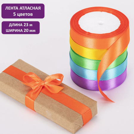 Лента атласная ширина 20 мм, набор 5 цветов по 23 м, BRAUBERG, 591504 - Ленты для декора, рукоделия и упаковки подарков