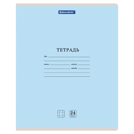 Тетрадь 24 л. BRAUBERG КЛАССИКА NEW клетка, обложка картон, АССОРТИ (5 видов), 105702 - Тетради 12-24 листов
