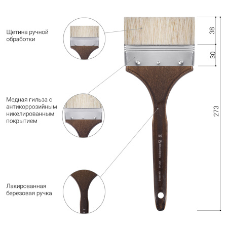 Кисть художественная профессиональная BRAUBERG ART CLASSIC, щетина, флейц, № 100, короткая ручка, 200748 - Кисти художественные из натурального волоса