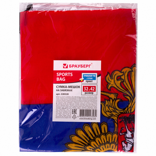 Сумка-мешок на завязках "Триколор РФ", с гербом РФ, 32х42 см, BRAUBERG/STAFF, 228328, RU37 - Сумки