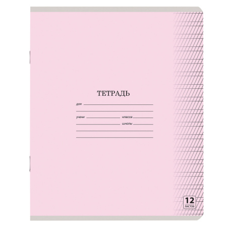 Тетрадь 12 л. ЮНЛАНДИЯ КЛАССИЧЕСКАЯ, частая косая линия, обложка картон, АССОРТИ 5 видов, 105650 - Тетради 12-24 листов