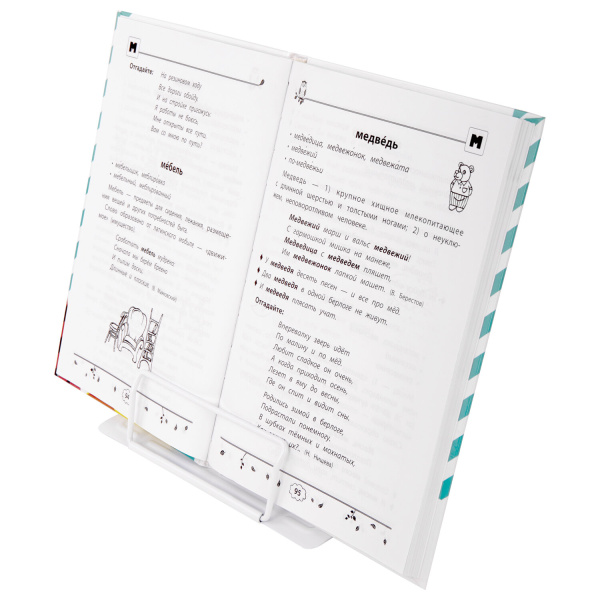 Подставка для книг и учебников фигурная BRAUBERG KIDS "Puppy", регулируемый угол наклона, металл, 238058 - Подставки для книг