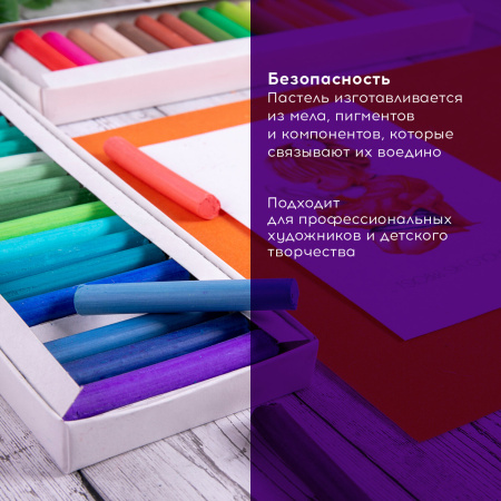 Пастель сухая художественная BRAUBERG ART DEBUT, 36 цветов, круглое сечение, 181461 - Пастель художественная в наборах