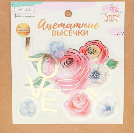 Набор ацетатных высечек с фольгированием "Букет невесты", размер упаковки 11*12 см - Вырубки и высечки