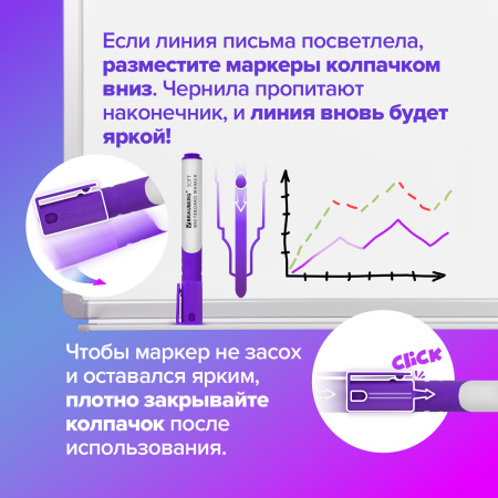 Маркеры стираемые для белой доски НАБОР 8 ЦВЕТОВ, BRAUBERG "SOFT", 5 мм, резиновая вставка, 152112 - Маркеры для досок