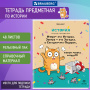 Тетрадь предметная "КОТ-ЭНТУЗИАСТ" 48 л., TWIN-лак, ИСТОРИЯ, клетка, подсказ, BRAUBERG, 404563 - Тетради предметные