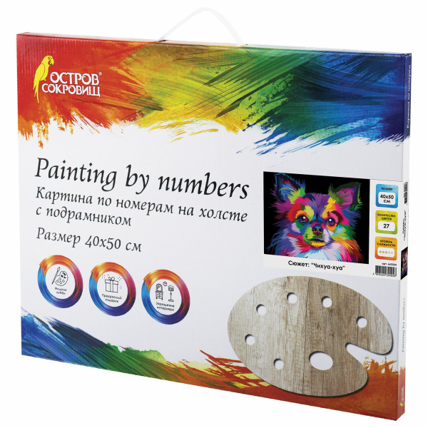 Картина по номерам 40х50 см, ОСТРОВ СОКРОВИЩ "Чихуа-хуа", на подрамнике, акрил, кисти - Картины по номерам