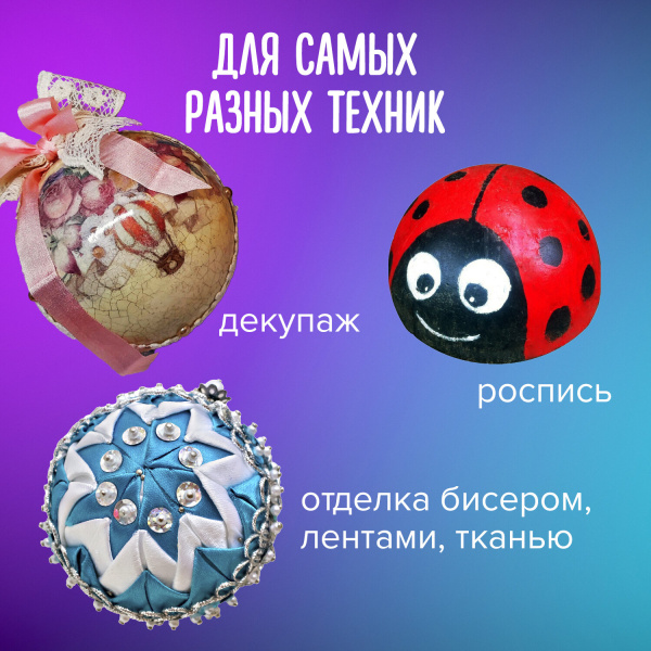 Пенопластовые заготовки для творчества "Полусферы", 60 шт., 20 мм, ОСТРОВ СОКРОВИЩ, 661348 - Заготовки и основы для творчества