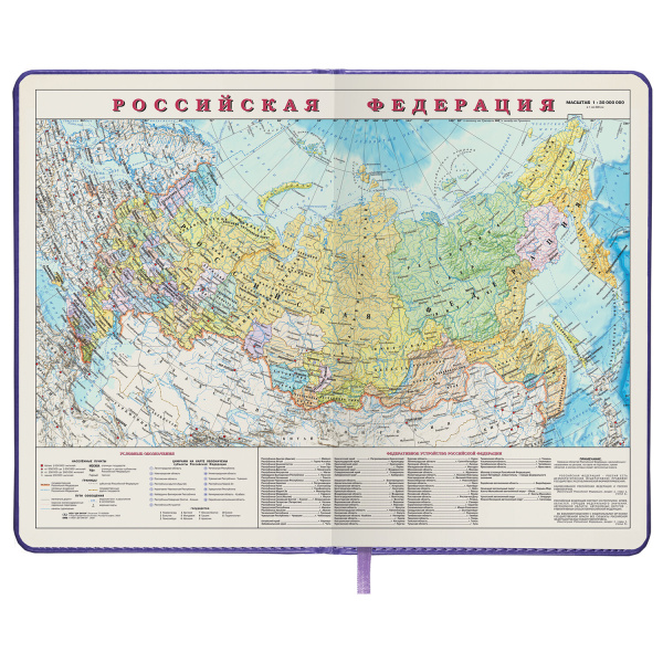 Ежедневник недатированный А5 138х213 мм BRAUBERG "Imperial" под кожу, 160 л., фиолетовый, 111854 - Ежедневники с покрытием "под кожу и ткань"