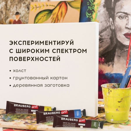 Краски масляные художественные НАБОР "PREMIERE 36 штук 32 цвета!", в тубах 22 мл, BRAUBERG ART, 192009 - Масляные краски художественные в наборах