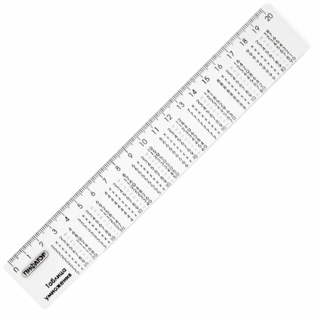Линейка пластик 20 см, ПИФАГОР, справочная, таблица умножения, 210616 - Линейки