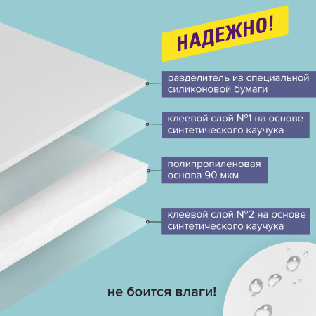 Клейкая двухсторонняя лента 38 мм х 8 м, ПОЛИПРОПИЛЕНОВАЯ ОСНОВА, 90 микрон, BRAUBERG - Клейкие ленты канцелярские