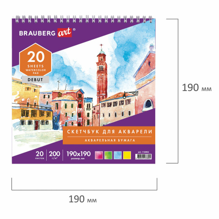 Скетчбук-блокнот для акварели 200 г/м2, ГОЗНАК, 190х190 мм, 20 листов, КОМПЛЕКТ 2 шт., BRAUBERG, 880271 - Альбомы, скетчбуки и бумага для графики и эскизов