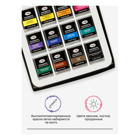 Акварель художественная Гамма "Старый Мастер", 12цв.*2,6мл - Акварель художественная в наборах