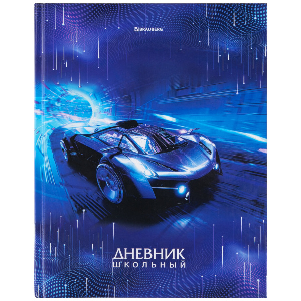 Дневник 1-11 класс 40 л., твердый, BRAUBERG, глянцевая ламинация, "Sport car", 106613