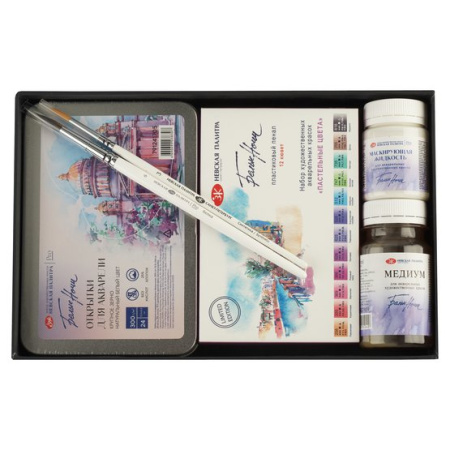 Подарочный набор «Белые ночи» для живописи «Акварель № 2» в картонной коробке