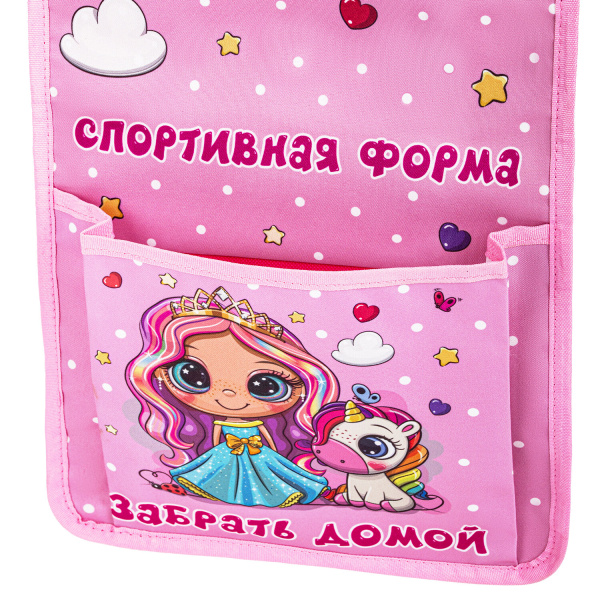 Кармашки-органайзер в шкафчик для детского сада ЮНЛАНДИЯ, увеличенный размер, 26х80 см, "Best friends", 27107, 271072 - Кармашки в шкафчик для детского сада