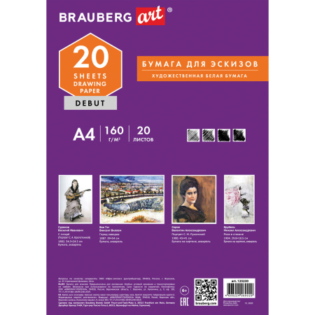 Папка для рисования А4, 20 л., 160 г/м2, BRAUBERG, 210х297 мм, "Орел", 125230 - Альбомы, скетчбуки и бумага для графики и эскизов
