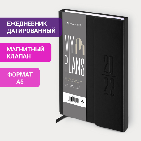 Ежедневник датированный 2023 А5 138x213 мм BRAUBERG "Towny", под кожу, клапан, черный, 114008 - Ежедневники с покрытием "под кожу и ткань"