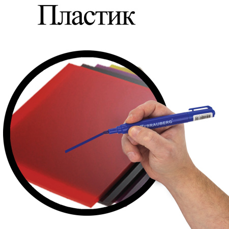 Маркер перманентный BRAUBERG "Classic", СИНИЙ, круглый наконечник, 3 мм, с клипом, 150301 - Маркеры перманентные