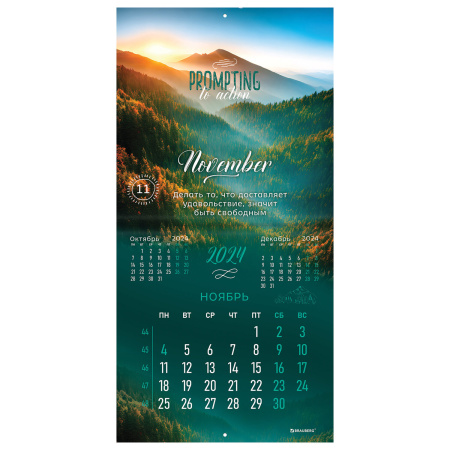 Календарь настенный перекидной на 2024 г., BRAUBERG, 12 листов, 29х29 см, "Удивительные пейзажи", 115316 - Календари настенные