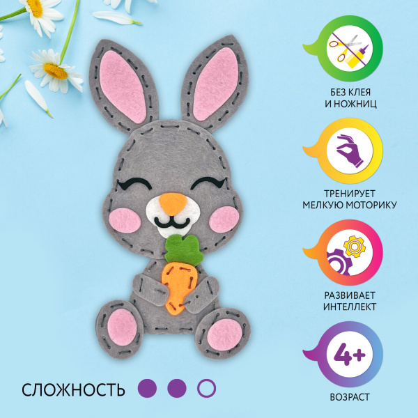 Набор для шитья игрушки из фетра "Зайчик", ЮНЛАНДИЯ, 664489 - Наборы для рукоделия