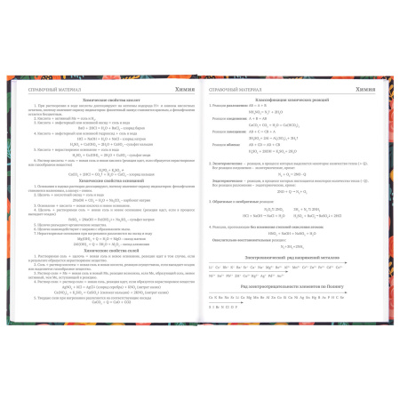 Дневник 5-11 класс 48 л., твердый, BRAUBERG, выборочный лак, с подсказом, "Цветы", 106410 - Дневники для старших классов