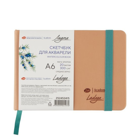 Скетчбук для акварели "Ладога", персиковый, 300 г/м2, А6, 100 % хлопок, 20 листов, среднее зерно