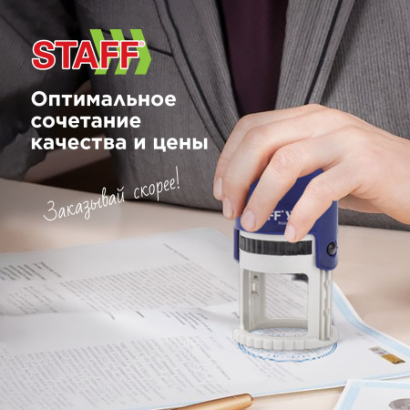 Печать самонаборная STAFF, 1,5 круга, оттиск D=40, "Printer 8015", КАССА В КОМПЛЕКТЕ, 237438 - Печати круглые самонаборные