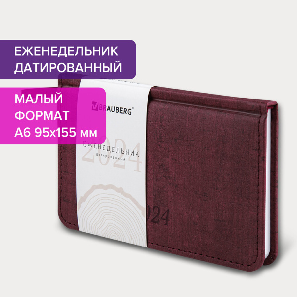 Еженедельник датированный 2024 МАЛЫЙ ФОРМАТ А6 95х155 мм, BRAUBERG "Wood", под кожу, бордовый, 115051