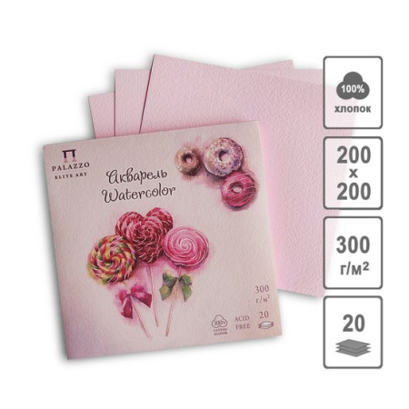 Планшет для акварели "Кондитерская" розовый 300 г/м2, 200 х 200 мм, 20 л, хлопок 100%