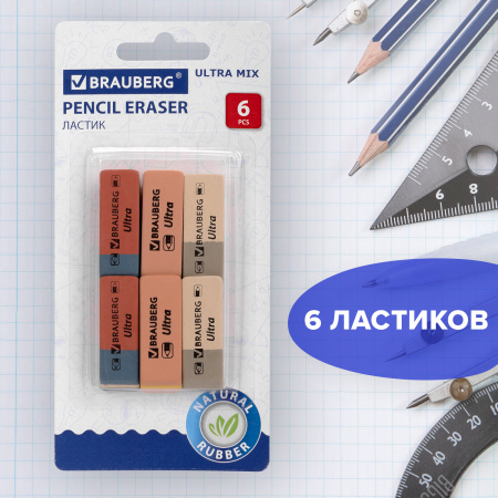 Ластики BRAUBERG "Ultra Mix" 6 шт., размер ластика 41х14х8 мм, ассорти, натуральный каучук, 229602 - Ластики классические