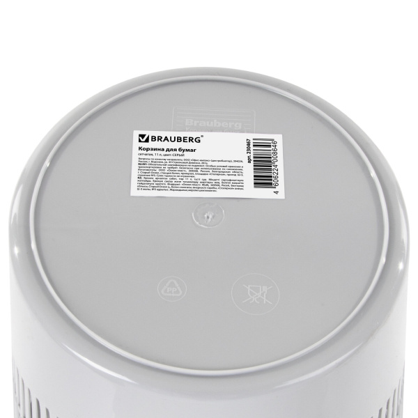 Корзина для бумаг, 11 л, сетчатая, серая, BRAUBERG, 230442 - Корзины для бумаг