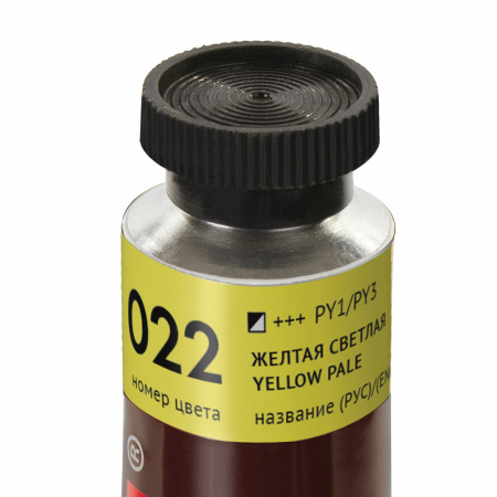 Краска масляная художественная BRAUBERG ART PREMIERE, 46 мл, проф. серия, ЖЕЛТАЯ СВЕТЛАЯ, 191399 - Масляные краски художественные поштучно