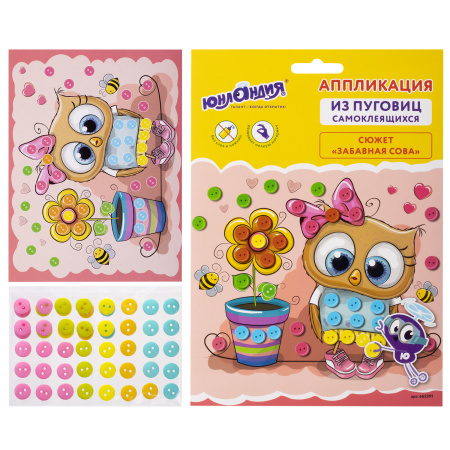 Набор для творчества "Аппликация из пуговиц", "Забавная сова", основа 20х15 см, ЮНЛАНДИЯ, 662391 - Создание аппликаций
