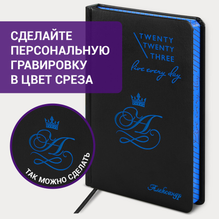 Ежедневник датированный 2023 А5 138x213 мм BRAUBERG "Chameleon", под кожу, черный/синий, 114109 - Ежедневники с покрытием "под кожу и ткань"