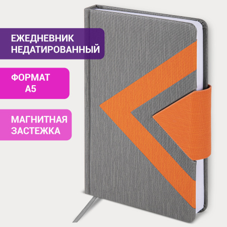 Ежедневник недатированный А5 138x213 мм BRAUBERG "Waves" под кожу, застежка 160 л., серый/оранжевый, 111877 - Ежедневники с покрытием "под кожу и ткань"