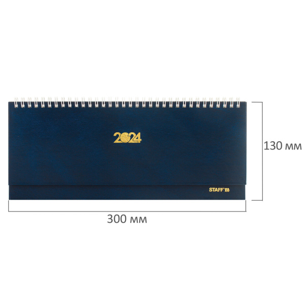 Планинг датированный 2024 300х130 мм, STAFF, гребень, обложка бумвинил, 64 л., синий, 115147 - Планинги