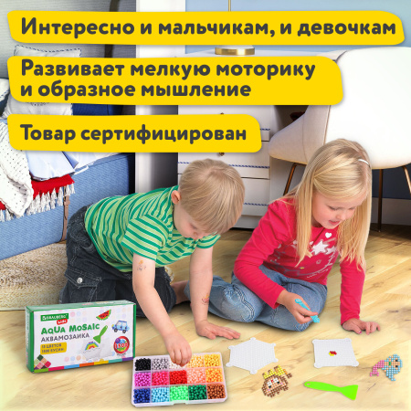 Аквамозаика 15 цветов, 1500 бусин, с трафаретами и инструментами, BRAUBERG KIDS, 664913 - Аквамозайка