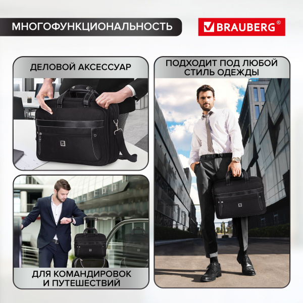 Сумка-портфель BRAUBERG с отделением для ноутбука 15-16", "Carbon", 2 отделения, графит, 41х31х13 см, 240509 - Сумки деловые с отделением для ноутбука и планшета