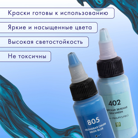 Краски акриловые для техники "Флюид Арт" (POURING PAINT), НАБОР 12 цветов по 22 мл, BRAUBERG ART CLASSIC, 192235 - Акриловые краски художественные в наборах