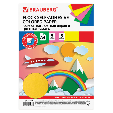 Цветная бумага А4 БАРХАТНАЯ САМОКЛЕЯЩАЯСЯ, 5 листов 5 цветов, 110 г/м2, BRAUBERG, 124727 - Цветная бумага