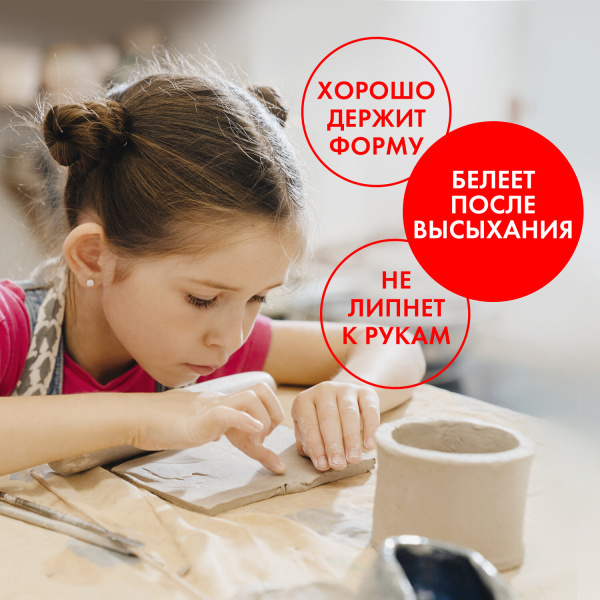 Масса керамическая для лепки ОСТРОВ СОКРОВИЩ, 250 г, белая, 228729 - Пластичная масса для моделирования