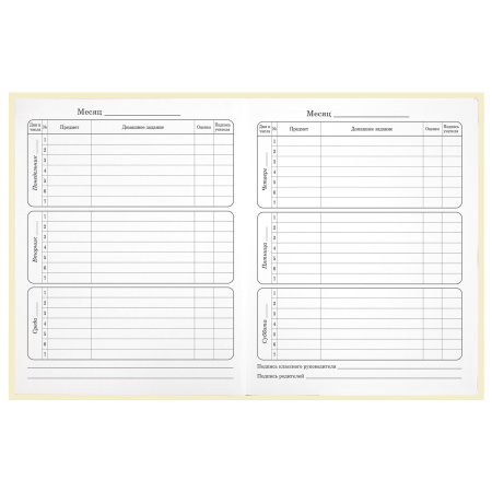 Дневник 1-4 класс 48 л., твердый, ЮНЛАНДИЯ, блестки, с подсказом, "АвоКот", 106609 - Дневники для младших классов