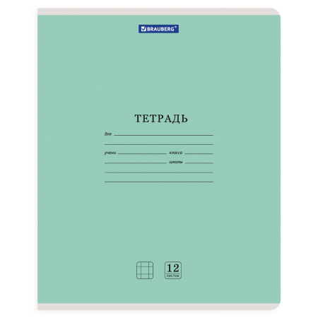 Тетради 12 л. КОМПЛЕКТ 20 шт. BRAUBERG КЛАССИКА NEW, клетка, обложка картон, АССОРТИ (5 видов), 880046 - Тетради 12-24 листов