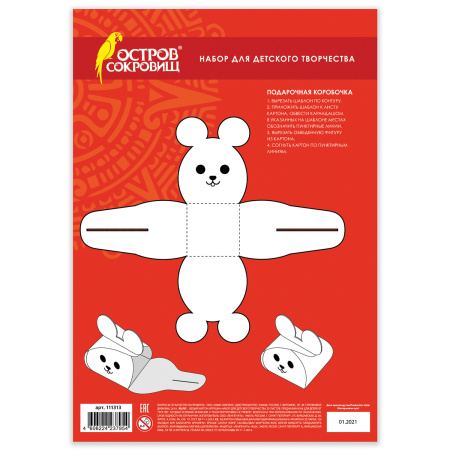 Картон белый А4 МЕЛОВАННЫЙ EXTRA (белый оборот), 20 листов папка, ОСТРОВ СОКРОВИЩ, 200х290 мм, 111313 - Цветной и белый картон