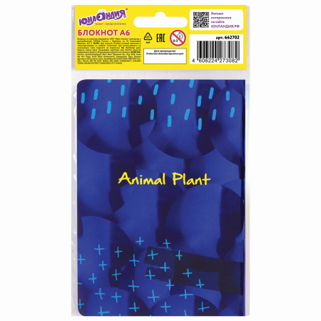 Блокнот МАЛЫЙ ФОРМАТ (103х148 мм) А6, 32 л., сшивка, голограмма, клетка, ЮНЛАНДИЯ, Тукан, 662702 - Блокноты детские