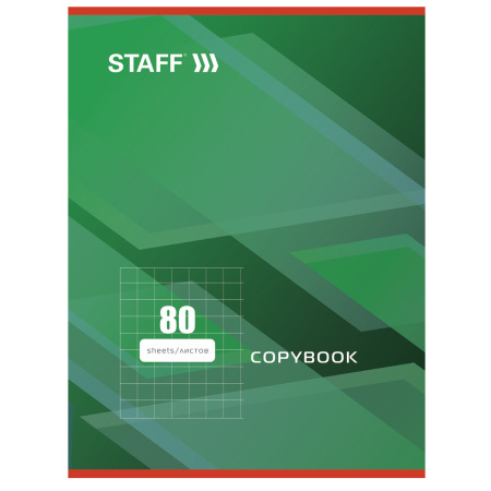 Тетрадь А4 80 л. STAFF Basic скоба, клетка, офсет №2 ЭКОНОМ, обложка картон, СТАНДАРТ, 402650 - Тетради формата А4